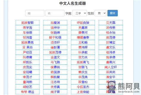 優美的遊戲名字|遊戲名字產生器讓你隨機生成遊戲暱稱，男女、搞笑或。